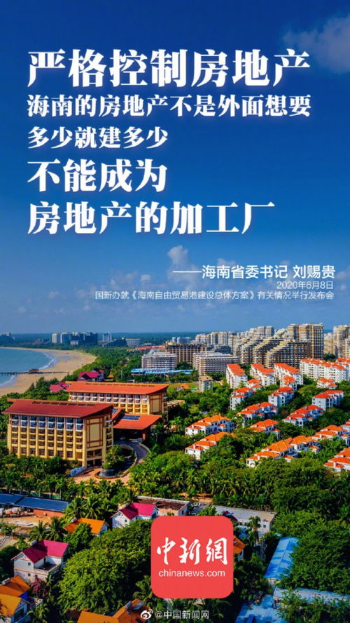 一睹未來的海南自貿港 不是房產加工廠是購物天堂