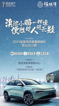 買房就送20萬的車,筑友璽瓏灣的促銷大招你心動了沒?