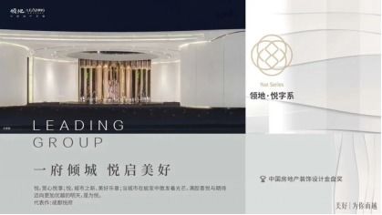 品質(zhì)提升 領(lǐng)地集團(tuán)首進(jìn)中國(guó)房地產(chǎn)產(chǎn)品力優(yōu)秀企業(yè)top30