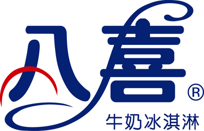 八喜為冰爽升溫——艾萊發喜與騰岳星光、紅沙發文化優勢互補,達成戰略合作,共同打造國貨精品