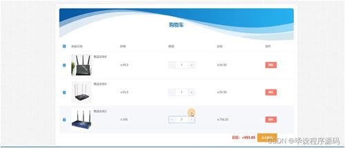 基于SSM的無線網(wǎng)路由器銷售管理系統(tǒng)設計與實現(xiàn)——兼論工業(yè)控制計算機及系統(tǒng)銷售